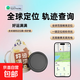 安卓蘋(píng)果通用兒童定位紐扣定位防丟神器定位全球無(wú)線(xiàn)尋找老人小孩定位tag鑰匙扣防丟失永久免費 全球定位【好運滿(mǎn)滿(mǎn)】永久免費/續航一年 安卓手機專(zhuān)用