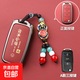 適用大眾速騰鑰匙套探岳朗逸途觀(guān)l帕薩特途昂邁騰寶來(lái)鑰匙包扣殼 A款-諸事皆順-火山紅-招財貔貅