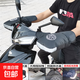 電動(dòng)摩托車(chē)把套冬季手套加厚保暖防水電瓶車(chē)手把套擋風(fēng)電車(chē)護手罩 【五角星】