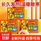 袋鼠冬季保暖貼發(fā)熱貼暖身貼防寒保暖自發(fā)熱暖寶貼暖身貼 100片【加強(qiáng)版體驗(yàn)裝】