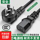 電飯煲電源線電腦三孔通用小電鍋通用水壺炒鍋3C認證國標安全加粗品字尾顯示器電線插頭銅線凹槽 2米
