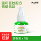 電熱蚊香液溫和配方家用驅蚊器蚊香液即插即用插電式無(wú)香 補充液【1瓶裝】