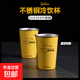 【小米u(yù)ltra平替】304不銹鋼直飲杯戶外露營(yíng)水杯咖啡啤酒杯 小米黃 500ml 絲印款