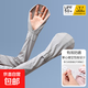 夏季防曬袖套女防紫外線(xiàn)冰絲手套防滑觸屏護臂袖戶(hù)外運動(dòng)透氣冰袖 氣質(zhì)灰【加長(cháng)一體防曬掌心鏤空】 均碼 1雙