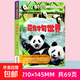 探索世界兒童科普教育繪本-軍事科學(xué)人文博覽 動(dòng)物世界 動(dòng)物世界 單冊 無(wú)規格