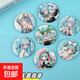 潮玩動(dòng)漫IP周邊庫洛米初音徽章胸針裝飾品兒童玩具 初音徽章15個(gè)/圖案隨機
