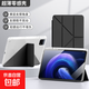 適用小米平板保護套Kpad保護套小米7/7pro11英寸紅米redmiSe11英寸pro12.1防彎抗摔小米56pro全包 全包保護丨內置筆槽丨3+Y折支撐【炫酷黑】 小米平板7Spro【12.5英寸