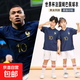2022世界杯法國隊球衣主場(chǎng)國家隊10號姆巴佩足球訓練服隊服球服 A6法國10號 L (175)