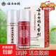 [云南白藥]云南白藥氣霧劑 50g+60g 1盒裝 云南白藥氣霧劑50g+60g噴霧劑 跌打損傷扭傷挫傷 風(fēng)濕骨痛疼痛