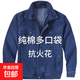 惠塵牛仔工作服套裝男勞保服純棉耐磨彈力防燙焊工工裝抗火花電焊 加厚拉鏈（上衣） 2XL /180【145斤-165斤】