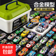 合金回力小汽車(chē) 迷你鐵皮回力賽車(chē)寶寶兒童玩具慣性男孩仿真超值 【收納盒】20輛裝合金車(chē)