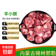 原切新鮮羊腱子羊小腿帶骨羊肉切塊羊小腿清真乳羔羊 乳羔羊腿切塊2斤