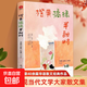 橙黃橘綠半甜時(shí)：季羨林、史鐵生、汪曾祺等文學(xué)大家 全新四時(shí)節(jié)令主題散文精品集，了解傳統(tǒng)文化與生活美學(xué)的佳作暢銷書 橙黃橘綠半甜時(shí)