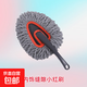 雪尼爾擦汽車(chē)刷子除塵毯子蠟刷車(chē)掃灰車(chē)用毛不掉毛洗車(chē)擦車(chē)神器 內飾縫隙小紅刷