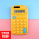 多色學(xué)生計算器掌上型8位禮品計算機迷你計算器 黃色