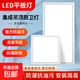 集成吊頂LED平板燈嵌入式陽臺廚房天花版300*600衛(wèi)生間燈 【白框】30*60超亮節(jié)能