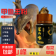 過(guò)山峰甲魚(yú)添加劑王八龜鱉誘食釣魚(yú)小藥餌料粉窩料開(kāi)口鯰魚(yú)黑魚(yú) 過(guò)山峰3瓶裝【40克/瓶】