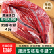 澳洲谷飼安格斯原切牛腱子4斤安格斯牛肉澳洲0添加鹵牛肉生鮮食材 原切牛腱子+送鹵料包【4斤】