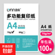 高品質(zhì)A4打印紙整箱a5紙2500張復印紙70g試卷紙草稿紙a3白紙80g加厚辦公用紙雙面打印批發(fā)包郵 A4紙 70G-100頁(yè)