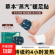 暖腳貼蒸汽暖足貼可穿戴暖腳神器睡覺(jué)女自發(fā)熱艾草暖手暖腳暖寶寶 穿戴式自發(fā)熱暖足貼 10雙/20片