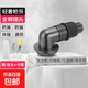 洗衣機(jī)地漏全銅接頭下水管三通彎頭掃地機(jī)洗碗機(jī)變徑通用轉(zhuǎn)換頭 02直角彎頭