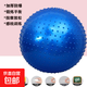 瑜伽球按摩加厚防爆成人健身球家用兒童感球訓(xùn)練大龍球?qū)殞毱胶馇?升級(jí)按摩款【加強(qiáng)防爆】藍(lán)色 45cm 【身高150以下】