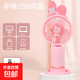 手持小風(fēng)扇桌面風(fēng)扇卡通迷你電風(fēng)扇usb充電式電動(dòng)便攜式隨身 手持風(fēng)扇-【粉粉兔】