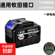 牧田款通用鋰電池專(zhuān)用大容量無(wú)線(xiàn)高壓電動(dòng)洗車(chē)水槍電圓鋸原裝電池 通用牧田款【158vf】一電
