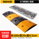 橡膠減速帶 公路橡塑減速帶加厚加重斜坡緩沖帶 交通設(shè)施抗壓承重服務(wù)區(qū)物流園道路公路限速 橡膠梯形100*35*5cm（輕款）+螺絲