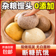 山東純手工雜糧饅頭全麥饅頭早餐包粗糧饅頭無(wú)糖精 全麥+蕎麥+黑麥【各1袋】