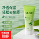 正彩新款ALOE蘆薈去角質(zhì)乳洗面奶深層清潔毛孔護膚品潔凈去角質(zhì) ALOE新款蘆薈去角質(zhì)1支