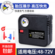 電動車充氣泵48V60V72V通用12V摩托車載充氣泵輪胎便攜打氣筒 帶表【48-72V】1.5米線 無規(guī)格