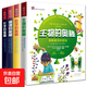 正版英國科學經(jīng)典讀物物理的奧秘數(shù)學的奧秘生物的奧秘化學的奧秘全4冊中小學生科普百科書 【四冊】生物數(shù)學物理化學的奧秘