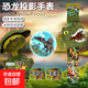恐龍圣誕萬(wàn)圣節投影儀手表早教益智發(fā)光玩具兒童電子手表小禮物 霸王龍+24圖案