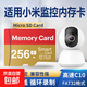 適用于小米監(jiān)控?cái)z像頭內(nèi)存卡tf卡64g128g高速c10內(nèi)存卡fat32格式Micro sd卡海康普聯(lián)海馬爸比通用 256GB-臻享高速通用卡【SD卡套+收納盒】