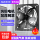 奧克斯（AUX）換氣扇工業(yè)抽風(fēng)機排氣扇油煙機壁掛式方形鐵排風(fēng)扇 10寸墻窗通用排煙【單向換氣】
