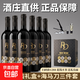 魯迪諾法國原酒進(jìn)口酒莊干紅葡萄酒750ml*6整箱裝 送海馬刀  送禮