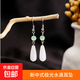 慶余年新中式仿玉水滴耳墜女氣質(zhì)百搭時(shí)尚國風(fēng)潮長(cháng)款耳環(huán)復古甜美 極光珠水滴耳釘