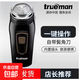 真漢子 trueman8008男士旋轉(zhuǎn)式單頭電動(dòng)剃須刀刮胡刀剃胡子刀小巧便攜圓頭充電式鬢角刀胡須刀 真漢子剃須刀8008標(biāo)配