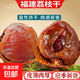 福建特產(chǎn)荔枝干即食新鮮干荔枝新貨大果核小肉厚袋裝干貨泡水煲湯 [荔枝干] 500g