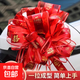 吾家婚品結婚婚車(chē)拉花車(chē)隊裝飾用品婚房布置蝴蝶結婚禮絲帶手拉花 【浪漫雪紗】大紅色喜字 10條 25cm