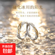 冰川陽(yáng)光999足銀情侶對戒男女純銀戒指七夕官宣告白周年生日禮物 冰川陽(yáng)光999足銀-對戒 原裝禮盒