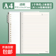 馬卡龍活頁(yè)本筆記本本子b5的可拆卸活頁(yè)筆記本a4初中生專(zhuān)用高中生a5錯題本學(xué)生線(xiàn)圈本扣環(huán)記事本日記本 A4橫線(xiàn)1本｜透明（送1本替芯）