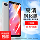適用紅米6鋼化膜紅米6手機殼紅米6a手機膜小米redmi 紅米6pro保護套貼膜快充充電線(xiàn)套裝支架pro 高清鋼化膜【2片裝】 紅米6a