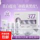 依漾377水乳套裝美白淡斑提亮膚色補(bǔ)水保濕護(hù)膚品小樣旅行裝便攜 377旅行套裝 水 乳 精華 潔面