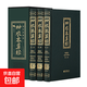 正版神農本草經(jīng)全三冊 彩圖精選中華傳統中醫養生指南科普大全書(shū) 神農本草經(jīng)（全3冊）