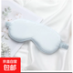 雙面真絲眼罩睡眠遮光學(xué)生女男生睡覺(jué)護眼罩冰敷睡覺(jué)眼睛罩專(zhuān)用 絲光藍色 真絲眼罩