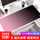 鼠標(biāo)墊800*300*2MM超大高級(jí)感漸變鼠標(biāo)墊極簡(jiǎn)風(fēng)莫蘭迪電競(jìng)辦公鍵盤桌墊子 漸變粉黑【800*300*2】