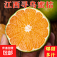 江西尋烏蜜桔新鮮現摘酸甜青皮橘子當季時(shí)令水果整箱產(chǎn)地直發(fā) 帶箱3斤單果40mm+