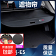 別克E5后備箱遮物簾尾箱置物隔板改裝擋板伸縮遮擋簾車(chē)內飾品 刺繡皮革款送掛物鉤 別克e5